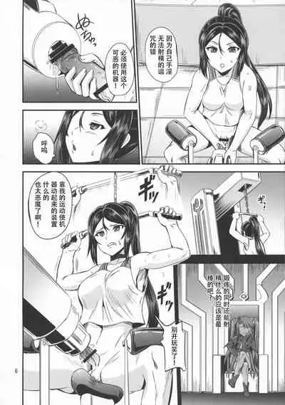 Mahoushoujyo Rensei System EPISODE 02 + EPISODE 03