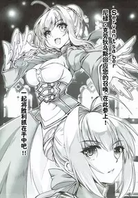 (COMIC1☆12) [HIGH RISK REVOLUTION (Aizawa Hiroshi)] Shojo Koutei (Fate/Grand Order) [Chinese] [靴下汉化组]