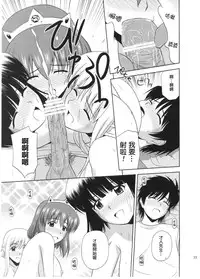 (C82) [G-SCAN CORP (Satou Chagashi)] Le beau maitre 10 (Zero no Tsukaima) [Chinese] [最愛路易絲澪漢化組]