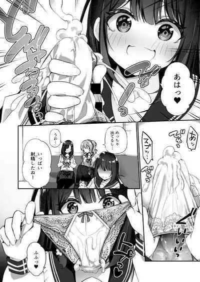 [Story Circle (瀬戸こうへい、かんむり)] 幽遊憑依