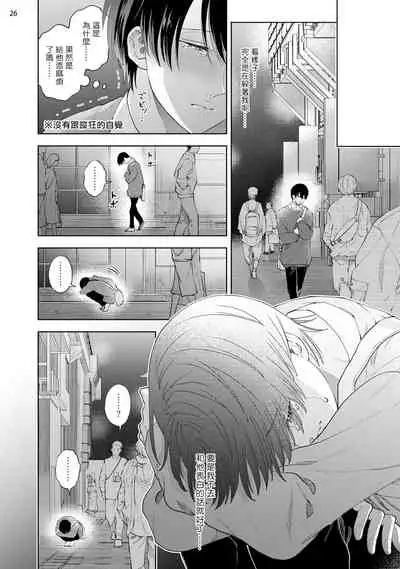 [bov] Avant-garde to Stalker | 前卫派与跟踪狂 Ch.01-03 [Chinese] [冒险者公会] [Digital]