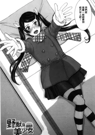 Kanojotachi no Yarikata | 彼女們的性交渉