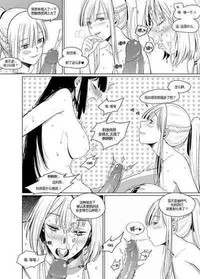 Kalina's Secret Store Part 2