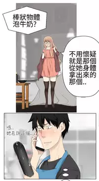 [SOSO] Franken Jo 为爱而生 法兰克赵 Ch.1~15 [Chinese]中文