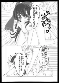 Osaisen no Orei ni Reimu ga Yasashiku Shite Kureru Hon.