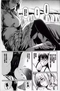 [Yokoshima Nikki] よこしまむすめ [Chinese]