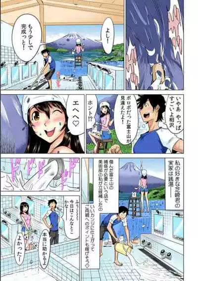 Yabai!! Hadaka de Densya ni Notchatta - Hotondo Morodashi Body Painting 【Full Colour】(3)(4)