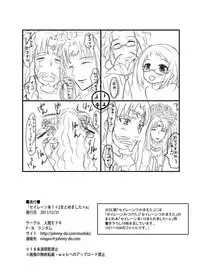 [Ningen Modoki (Random)] Siren Mitsuketa (Suite PreCure) [Digital]