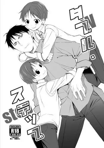 SSSS.DYANZENONのエロ本 第1回