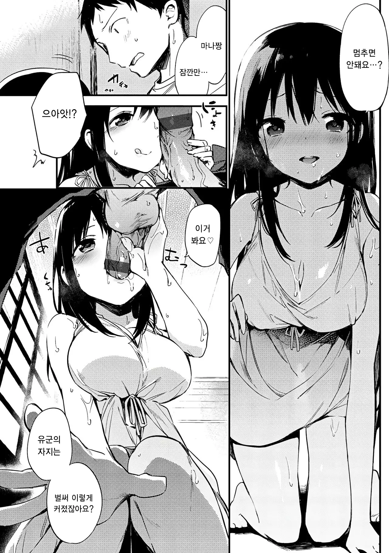 Naishogoto | 비밀스런 일