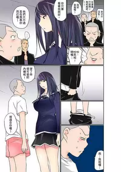 Manchira shiteru JK o Hakken shita node Gakuen Nai de Choukyou shite mita | 暴露狂女子高中生的日常生活 學校內的變態調教 Ch.1-28