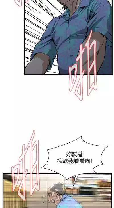 【周二连载】偷窥（作者：李乙 & 經文旗） 第1~125话