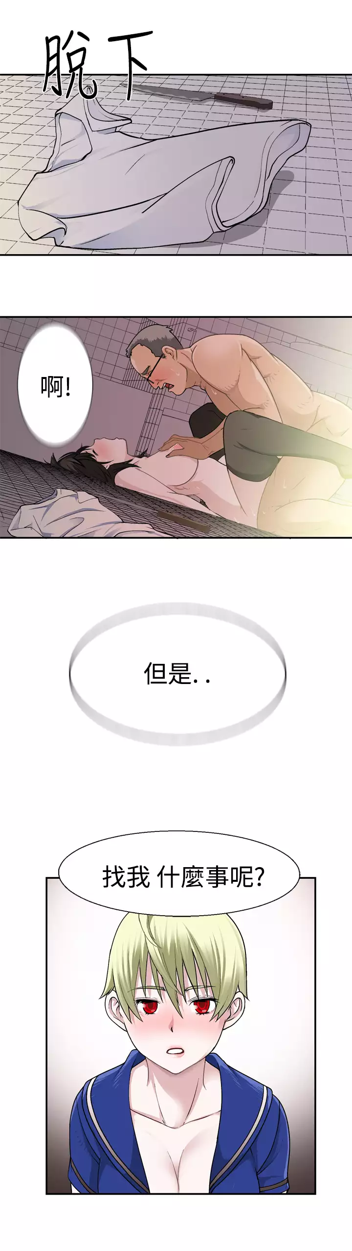 Franken Jo 为爱而生 法兰克赵 Ch.1~26 中文