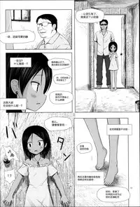 (C87) [Noraneko-no-Tama (Yukino Minato)] Kago no Naka no Kotori wa Itsu Deyaru Soushuuhen [Chinese] [CE家族社]