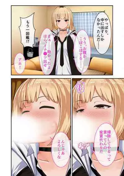 [BENETTY] Zecchou Tengoku Vol. 9 ~Seijun-sou na Kanojo wa Bonnou Mamire no Dochijo~ "SituColle! Series"