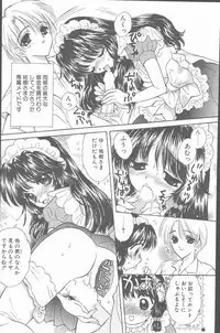 COMIC Penguin Club Sanzokuban 2001-06