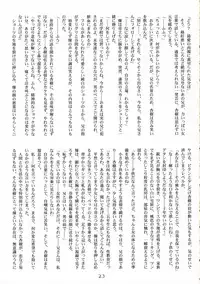 (C70) [Heart Manju Mania (Akata Izuki, Matsumori Shou)] Hanaji Igai de Shukketsujuu! (Karin)