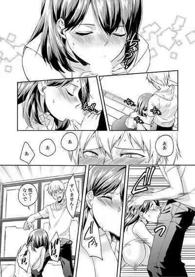 [Akagi Gisho] Dame yo, Otou-san ga Kizuichau... ~Musuko no Iyarashi Douga o Miteshimatta Gibo~ 1-6