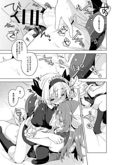 アクサマ。その13