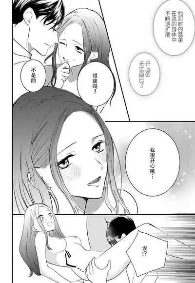 転生人魚姫ですが、今世こそ幸せになりたいんです！| 转生人鱼公主，这辈子绝对要获得幸福！