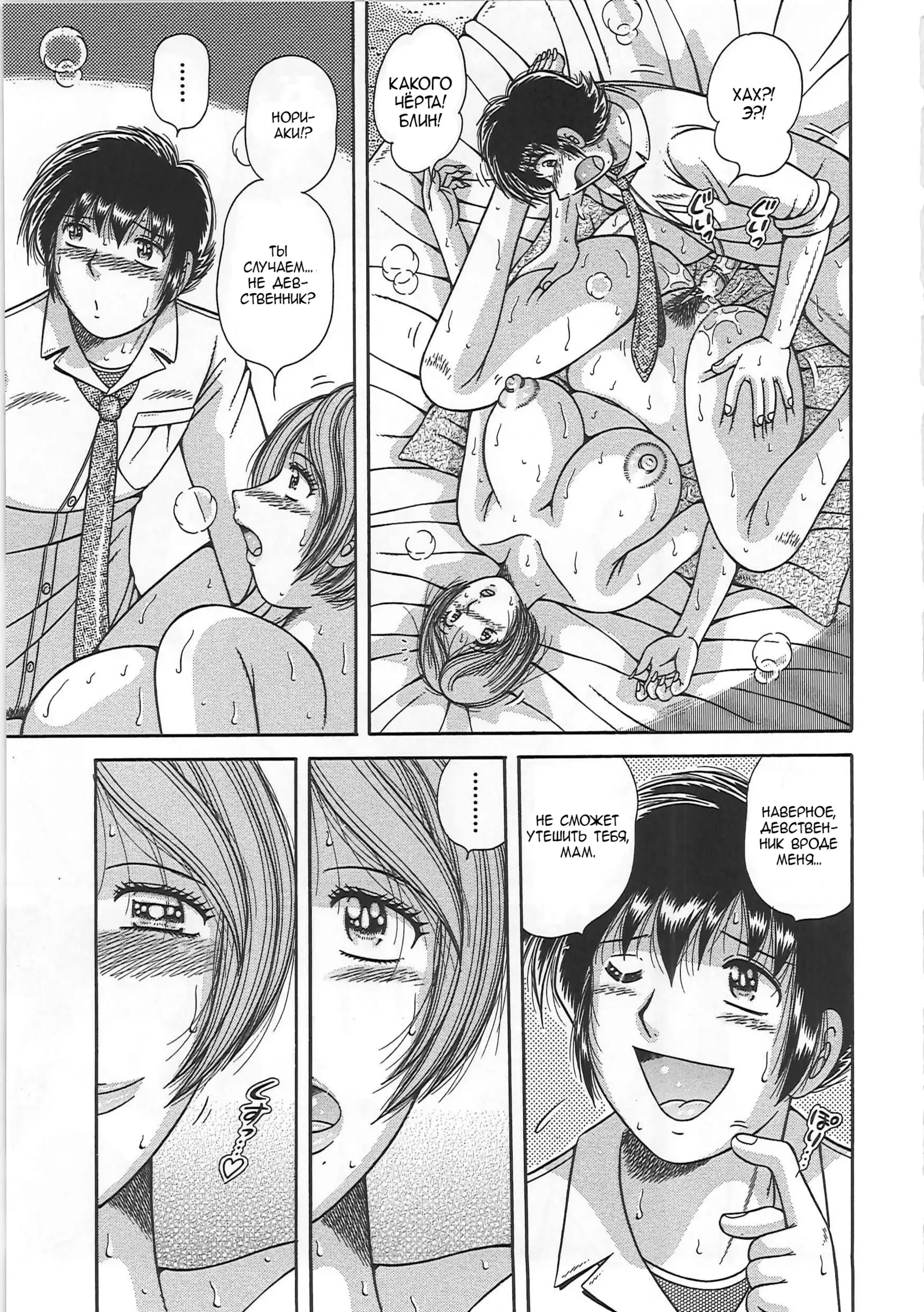 Kindan Soukan -Haha to Ko no Tawamure- | Forbidden Relations -Mother Son Frolics-