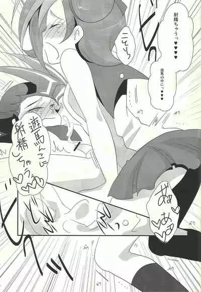 (Futaket 8.5) [Pinke (Kaya)] Watashi mo 〇. 〇〇 Hajimechao (Yu-Gi-Oh! ZEXAL)