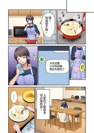 「あと3回はイケるよね」夫の帰宅前、絶倫義弟に何度もハメ倒される妻