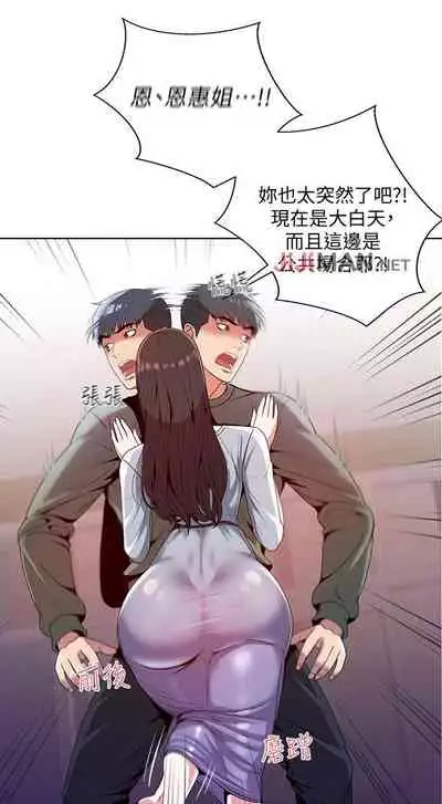 【周三连载】超市的漂亮姐姐(作者:北鼻&逃兵) 第1~56话