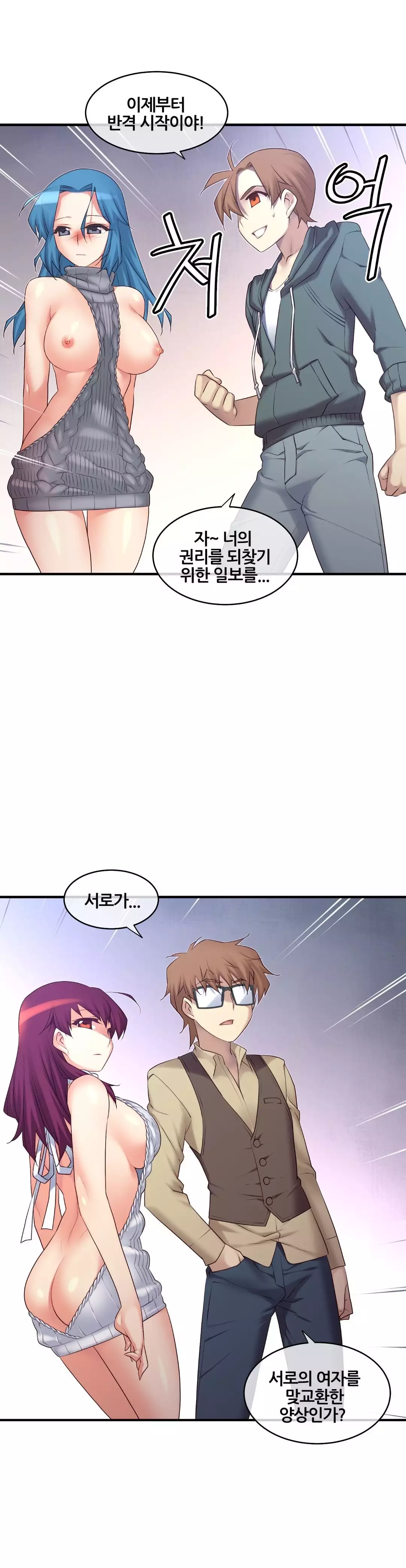 Master in My Dreams Ch.90-117