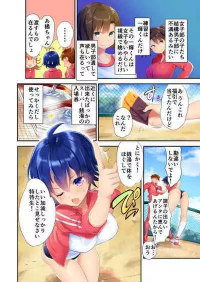 Konyoku Sauna de Joshi Mane to Asedaku Ecchi ～ Kore ijō wa … Minna ni Barechau...! 1