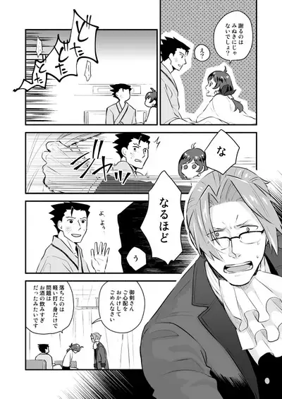 Koi no mokuhiken koushichuu