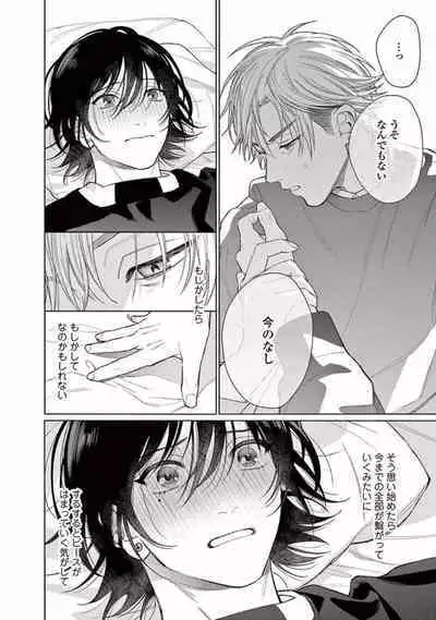 Junjou de Nani ga Warui - What's wrong with being innocent?