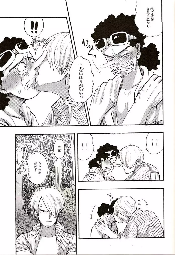 Shinjitsu Karawa Uso o. Uso Karawa Shinjitsu o.