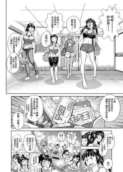 Jyoshi Luck! Shinsouban | 女子棍球社! 新裝版