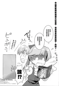 (C91) [REI's ROOM (REI)] Fushigi no Kuni no Arisu (Girls und Panzer) [Chinese] [嗶咔嗶咔漢化組]