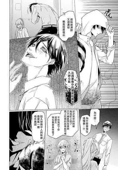 Kono Shachiku OL ga Mononoke ni Aisareru no wa Riyuu ga Aru | 这只社畜OL被妖怪偏爱是事出有因 1-6