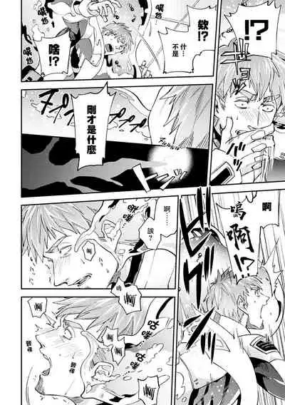 brainHacker Slime x Noukan x Kyousei Zecchou | brainHacker 史莱姆×脑奸×强制绝顶 Ch.1