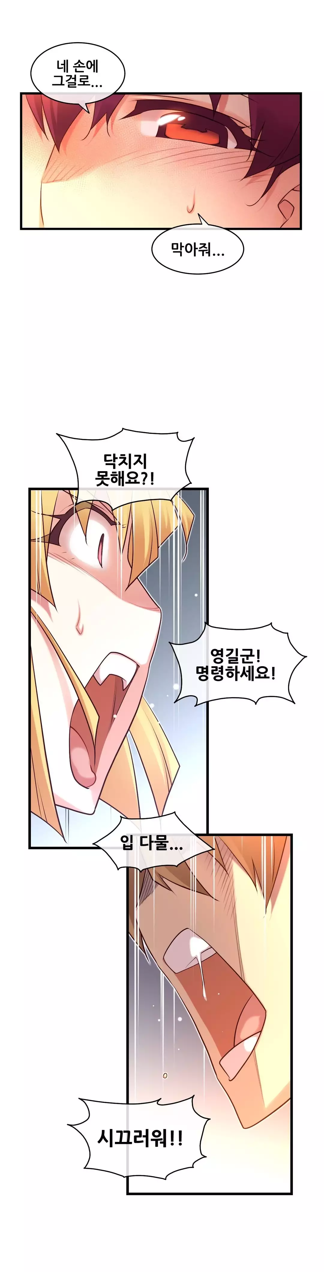 Master in My Dreams Ch.90-117