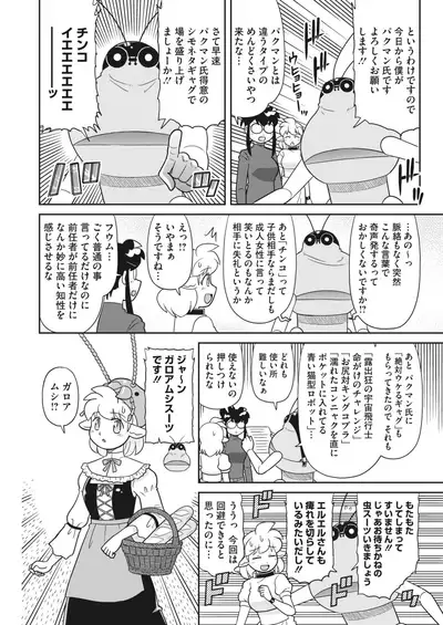 COMIC HOTMILK 2022-03