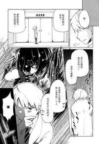 [Azuma Sawayoshi] Senpai wa Minimum Girl | 学姐是小小只的女孩子 [Chinese] [btboy12个人汉化]