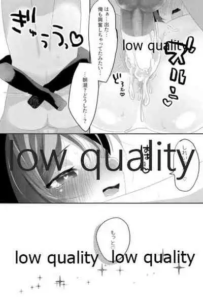 すきすぎておかしくなりそう