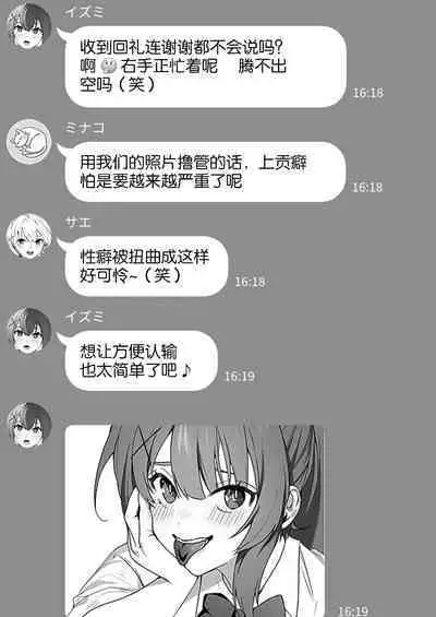 Joshi-tachi no Warudakumi 2 | 女孩子们的阴谋诡计2