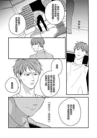 沉溺的良夜与赫尔墨斯