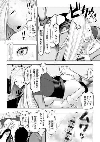 [Anthology] Joushiki Kaihen Sai ● Ryou ● Tan