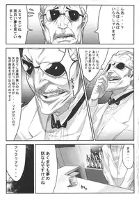 (C80) [UNDER CONTROL (zunta)] K★C (Catherine)