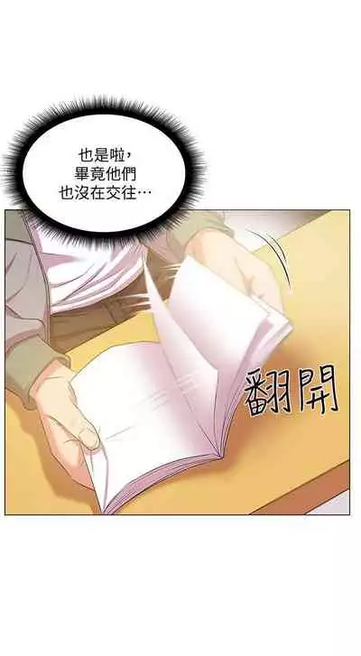 【周三连载】超市的漂亮姐姐(作者:北鼻&逃兵) 第1~56话