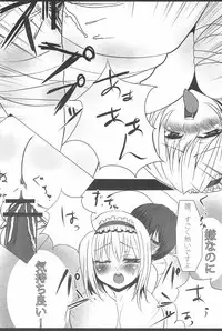 (C79) [Wriggle Souzeme Tomo no Kai (Various)] Wriggle Musou You -Perfect Cherry Blossom- (Touhou Project)