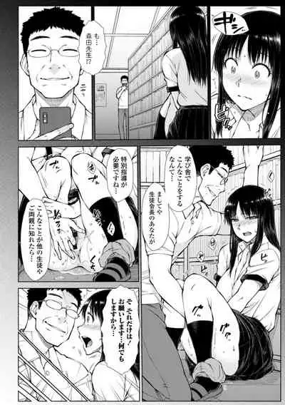 肉食系女子のおねだり絶頂セックス