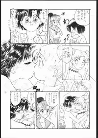 [Dotou no M Kikaku] うさぎがピョン!! (Bishoujo Senshi Sailor Moon)