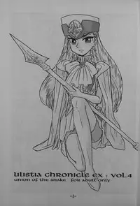 [UNION OF THE SNAKE (Shinda Mane)] LILISTIA CHRONICLE EX : Vol.4